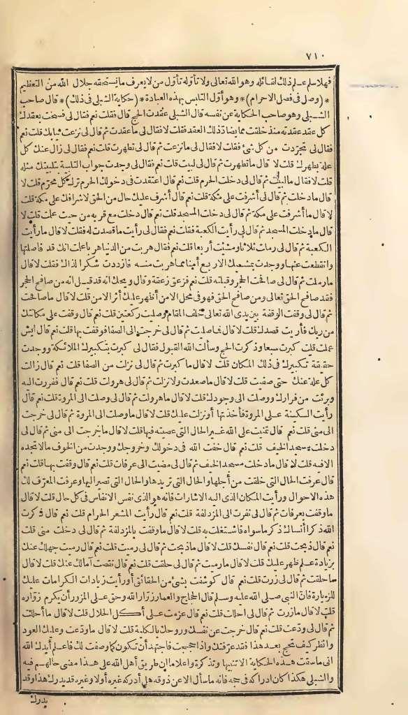 futmak.com - Page 710 - from part One of the first Boulaq edition